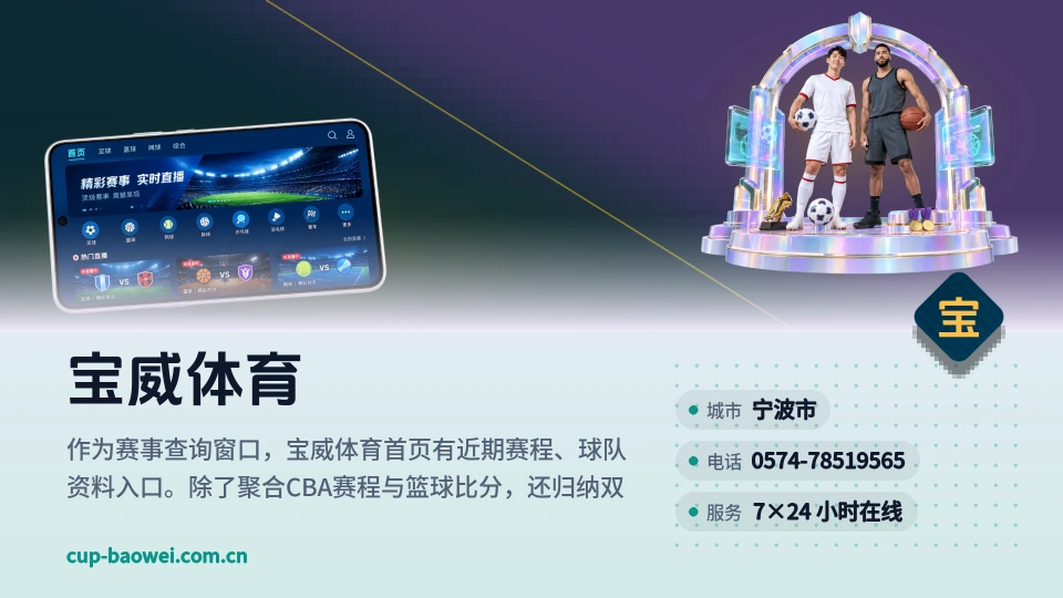 走近宝威体育
